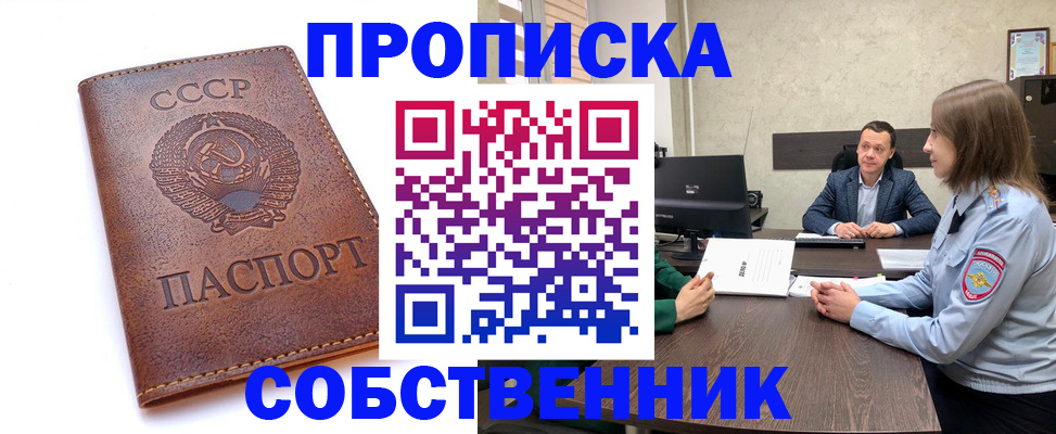 временная регистрация гарантия в Щиграх