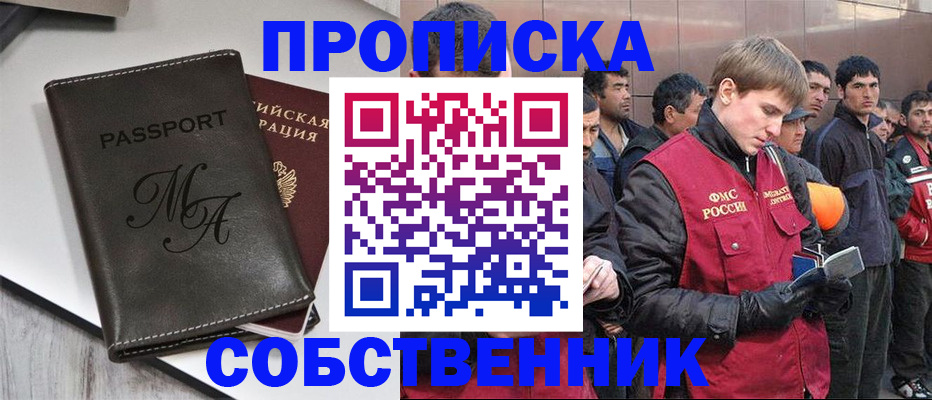 временная регистрация адрес в Щиграх