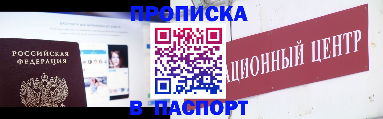 где прописаться в Щиграх