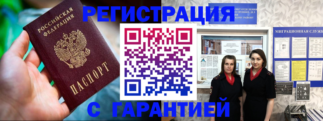 регистрация в Щиграх