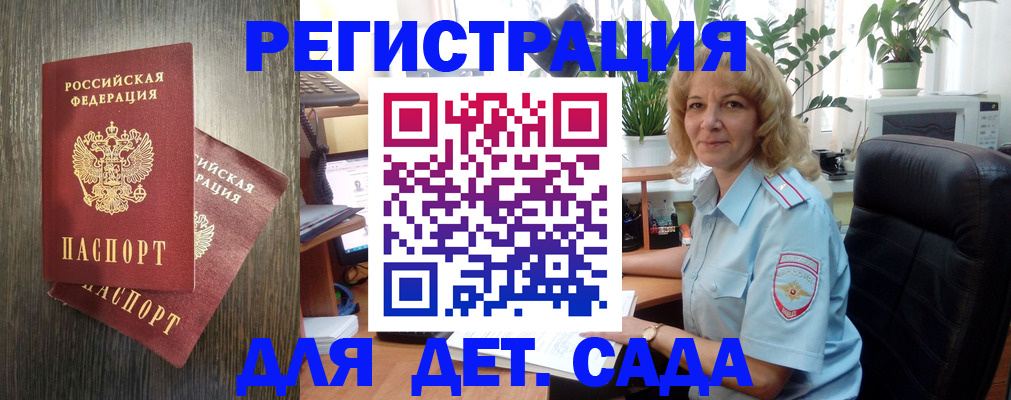 временная регистрация госуслуги в Щиграх