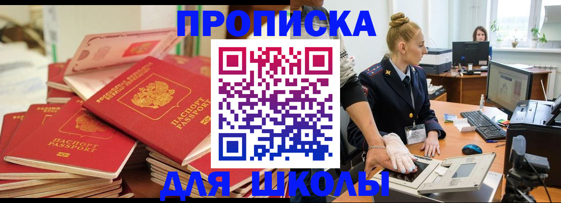 временная регистрация в Щиграх