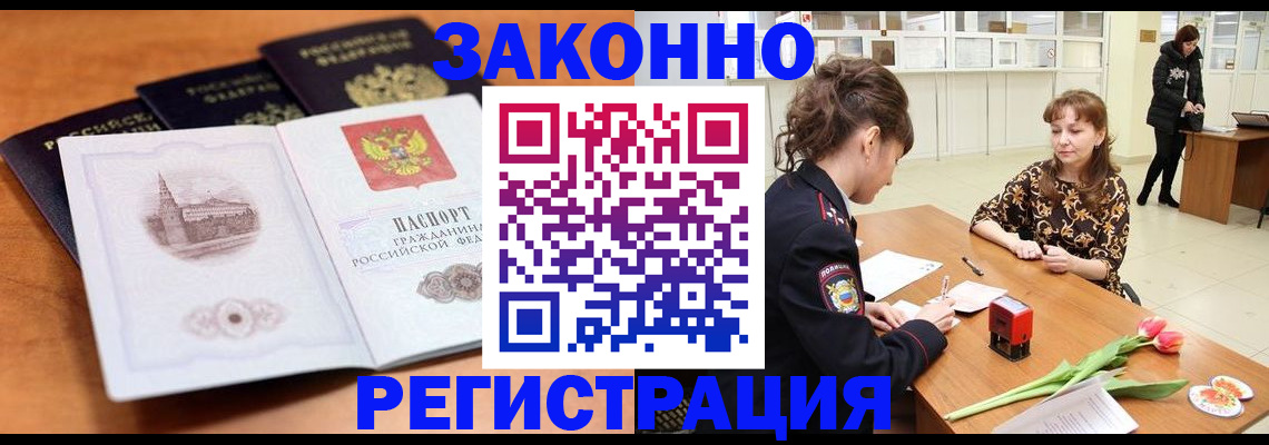 временная регистрация собственник в Щиграх