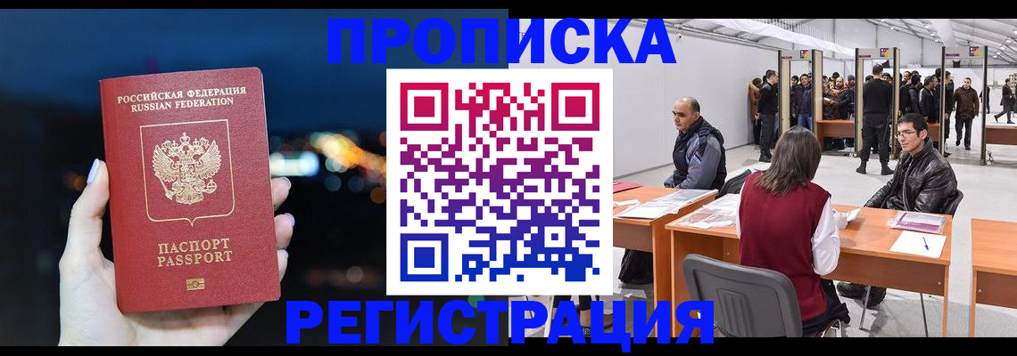 пропишу в квартире в Щиграх
